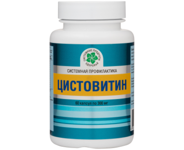 Цистовитин
