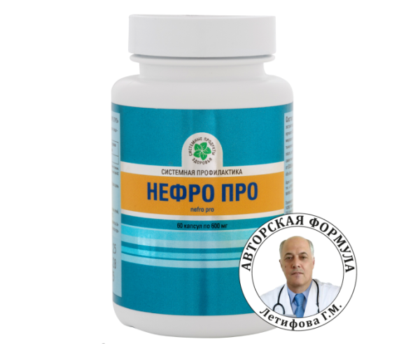 Нефро Про