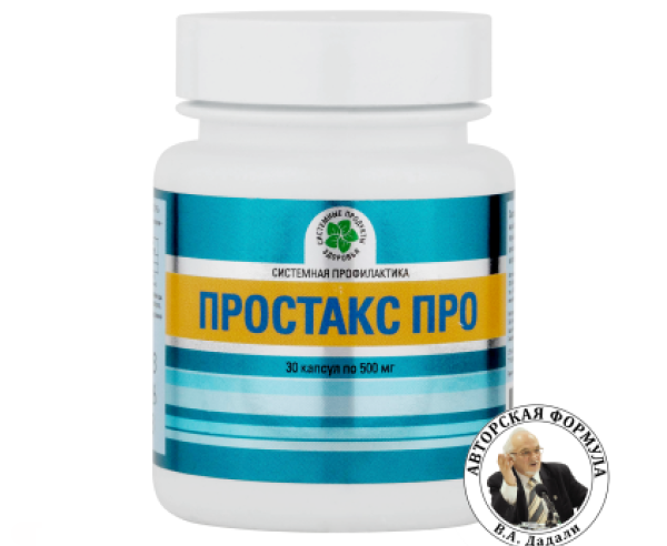 Простакс Про