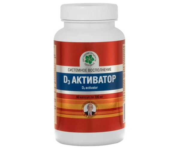 D3 Активатор