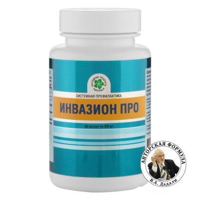 Инвазион Про