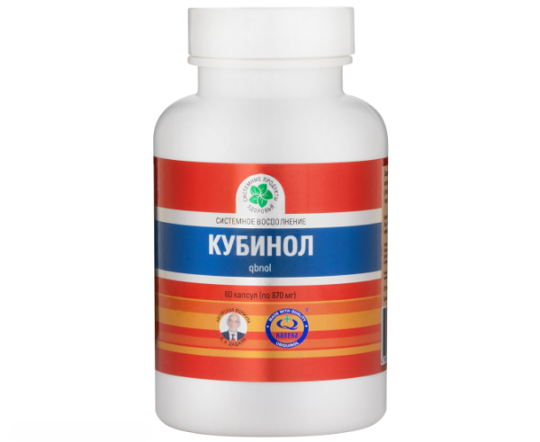 Кубинол